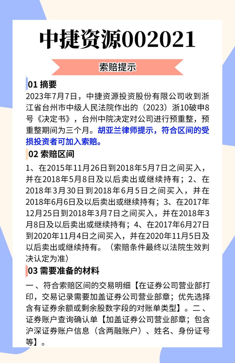 关于400026中侨最新动态的实时资讯解读