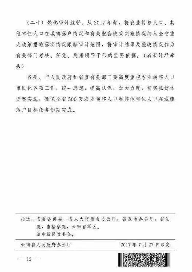 云南省计生条例最新版：“云南省生育政策最新修订版”