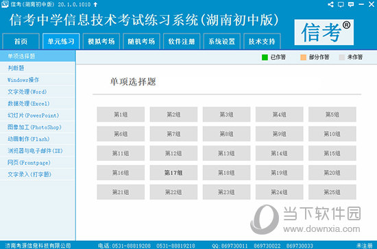 2024新奥资料免费精准资料——2024年最新最全免费精准资料下载｜系统响应落实评估