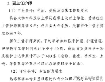 医疗高级职称最新消息：最新解读：医疗高职务晋升资讯