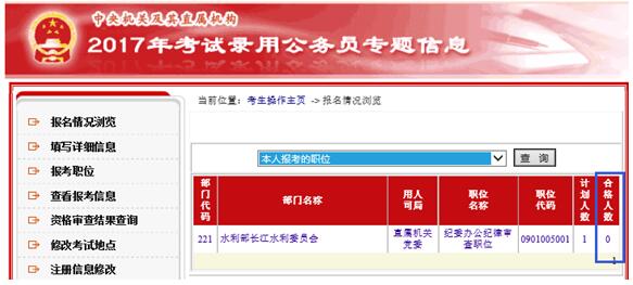 半程最新招聘信息2017｜2017年半程职位招聘速递