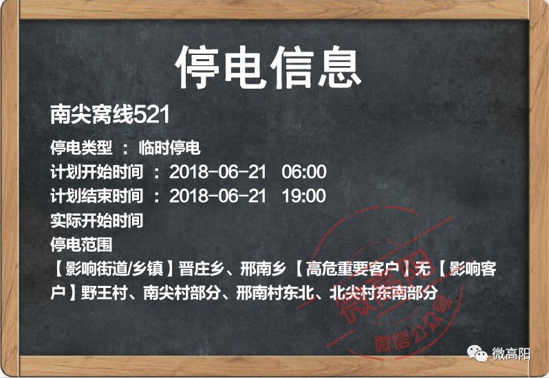 衢州停电 最新消息，衢州遭遇停电，最新动态速览