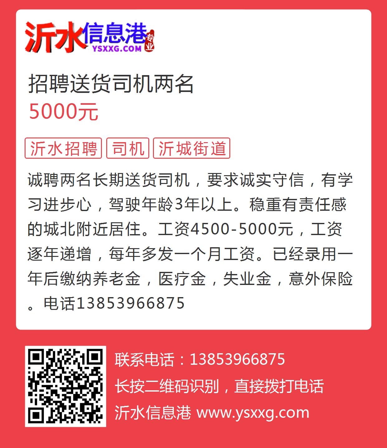 临沭在线最新招聘信息，临沭最新职位速递