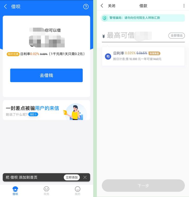 滴滴贷app最新版：滴滴贷最新版APP大揭秘