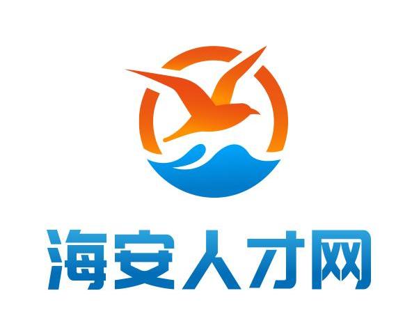 海安人才招工最新信息｜海安招聘信息速递