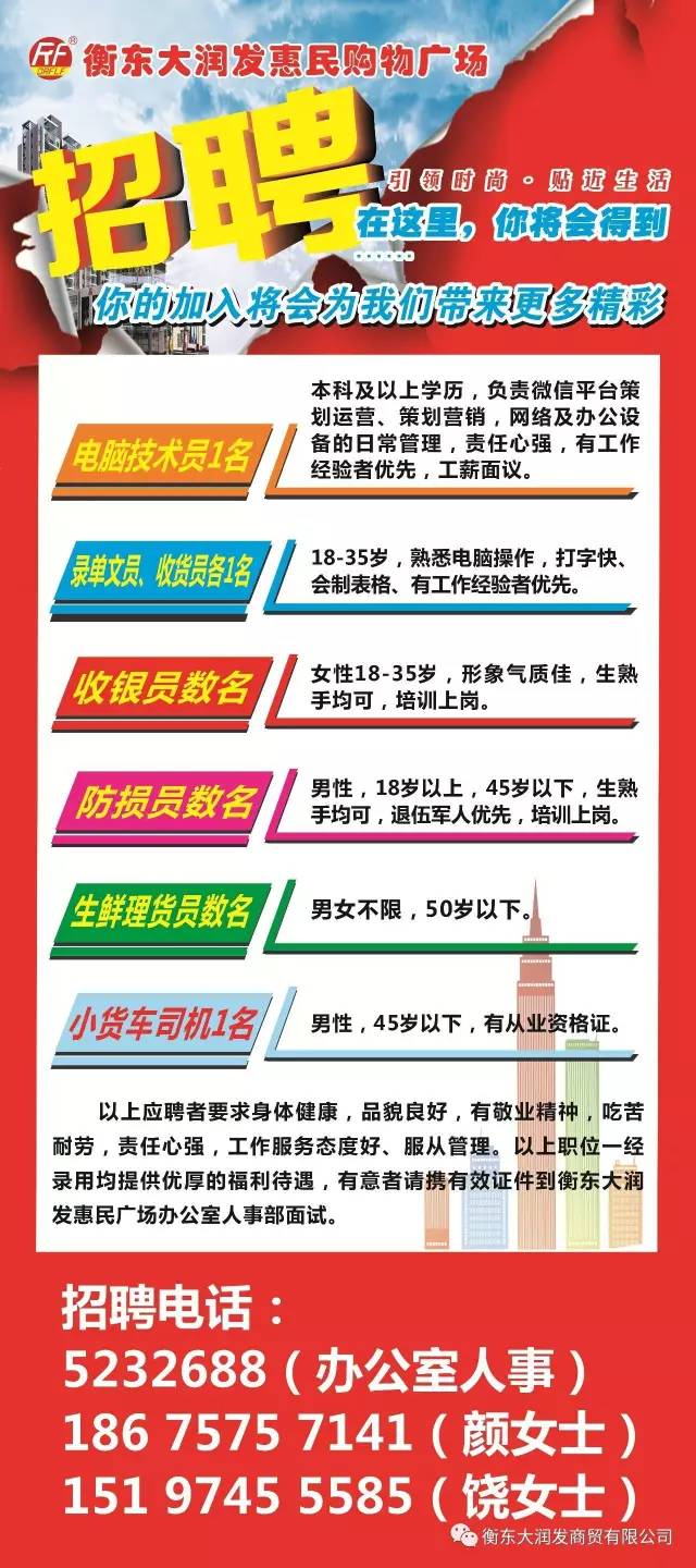 东阳人才市场最新求职｜东阳人才市场求职信息速递