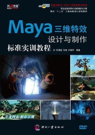 玛雅（Maya）最新力作分享精选