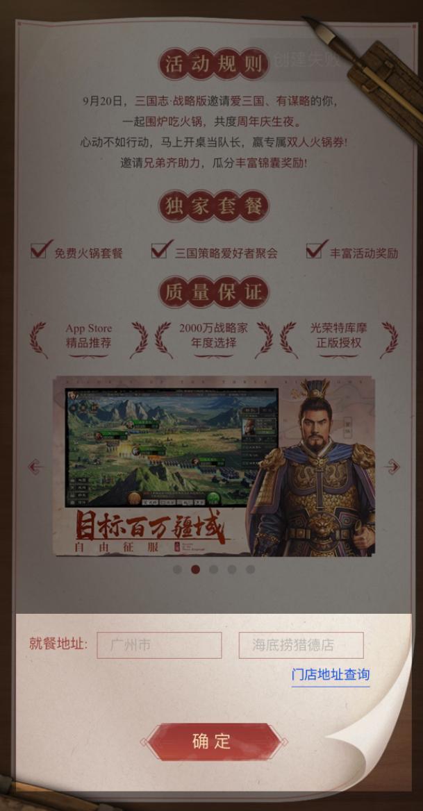 “三国英雄集结，巅峰阵容全新绽放”