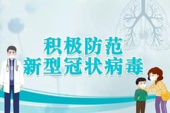 战胜肺炎，健康同行——最新防疫攻略分享