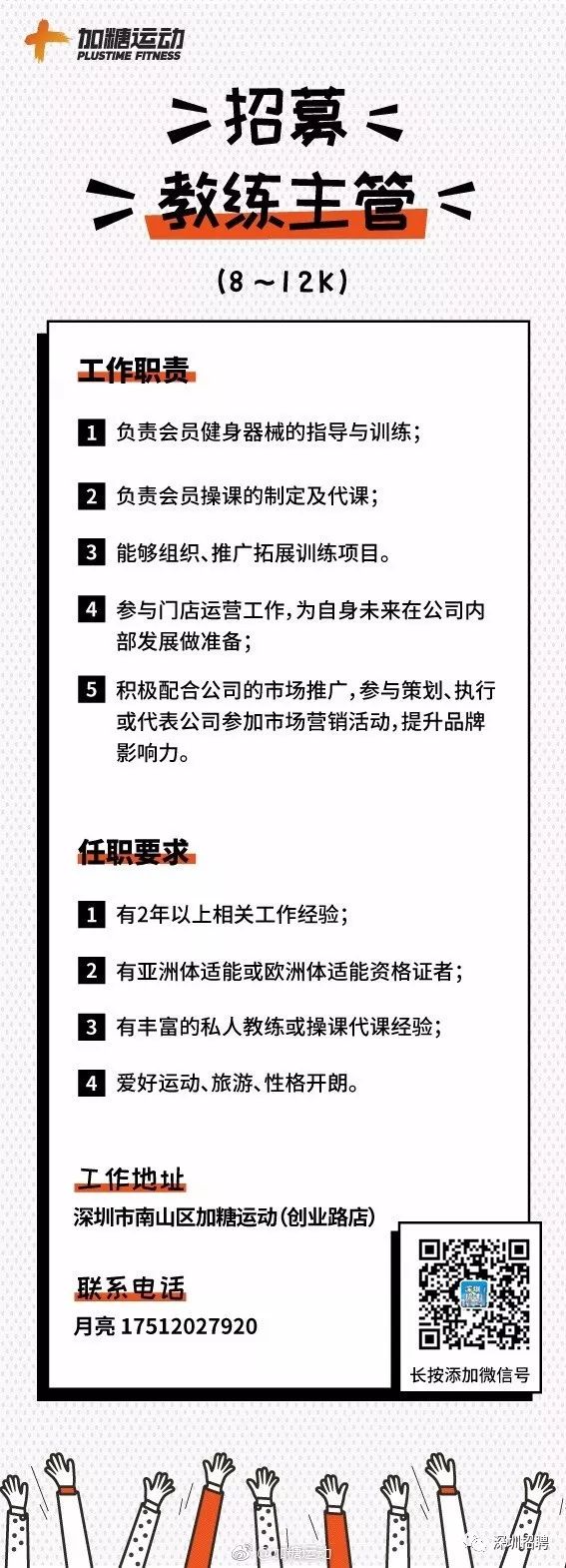 焕新招募启事，精彩职位等你来！