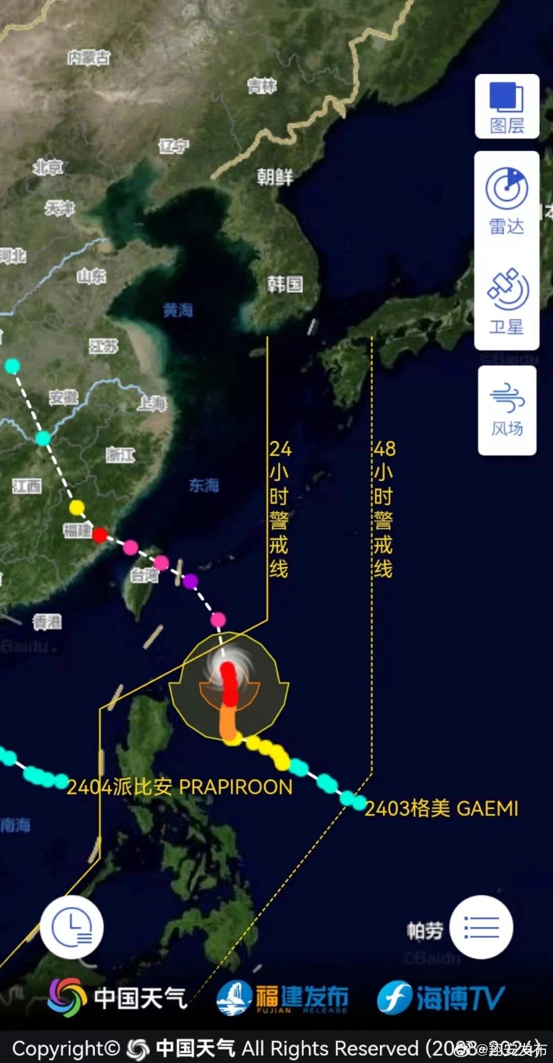 “台风4号最新动态”