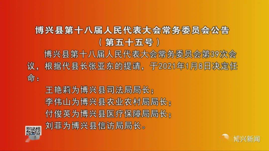 鞍山商业大学最新公布：顺某职务任免动态揭晓