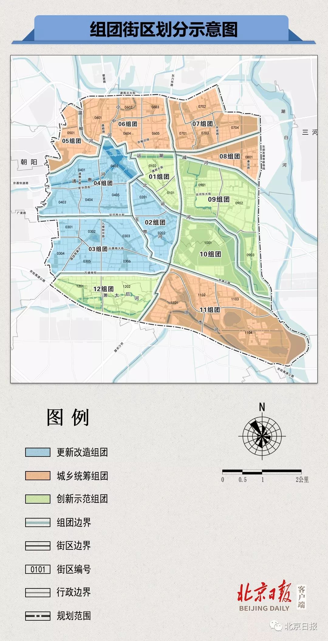 郸城新篇：洺河畔焕新规划，共绘美好未来蓝图