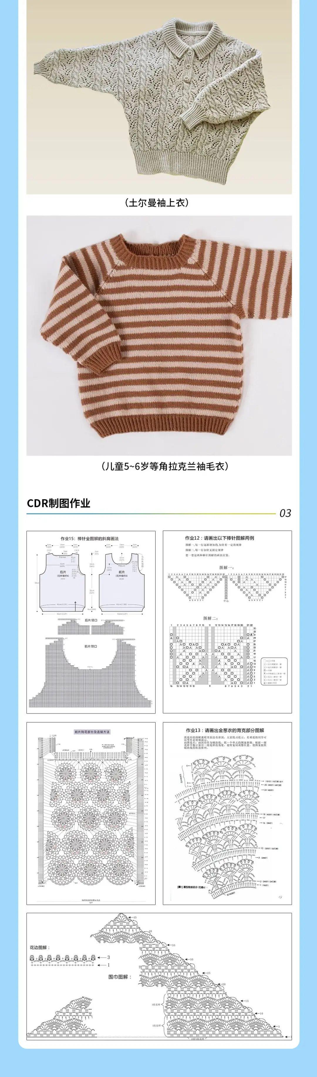 前沿毛衫制作技艺人才招募盛典