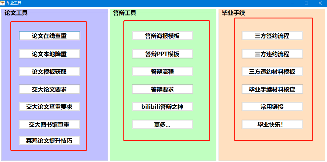 2025年度全新升级版装修贷款额度计算神器，一键速算装修贷方案